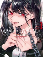 观看视频漫画改编作品第七封印师剧照